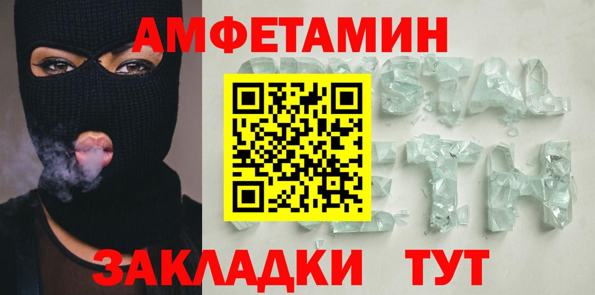 АМФЕТАМИН 97% Острогожск
