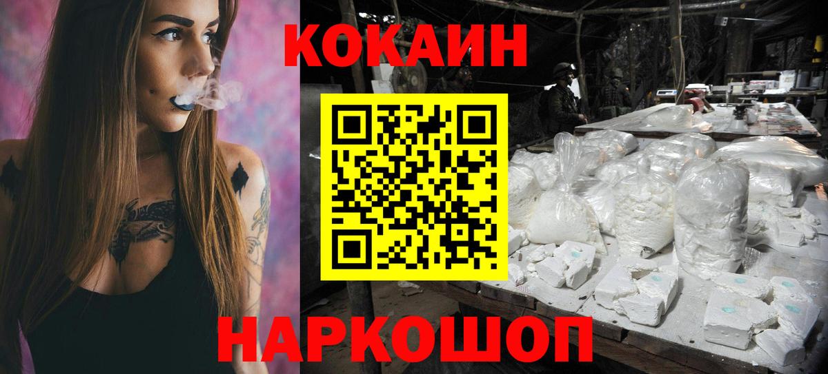 Кокаин 99%  КОКАИН  Острогожск  Вход с VPN  Кокаин Боливия 