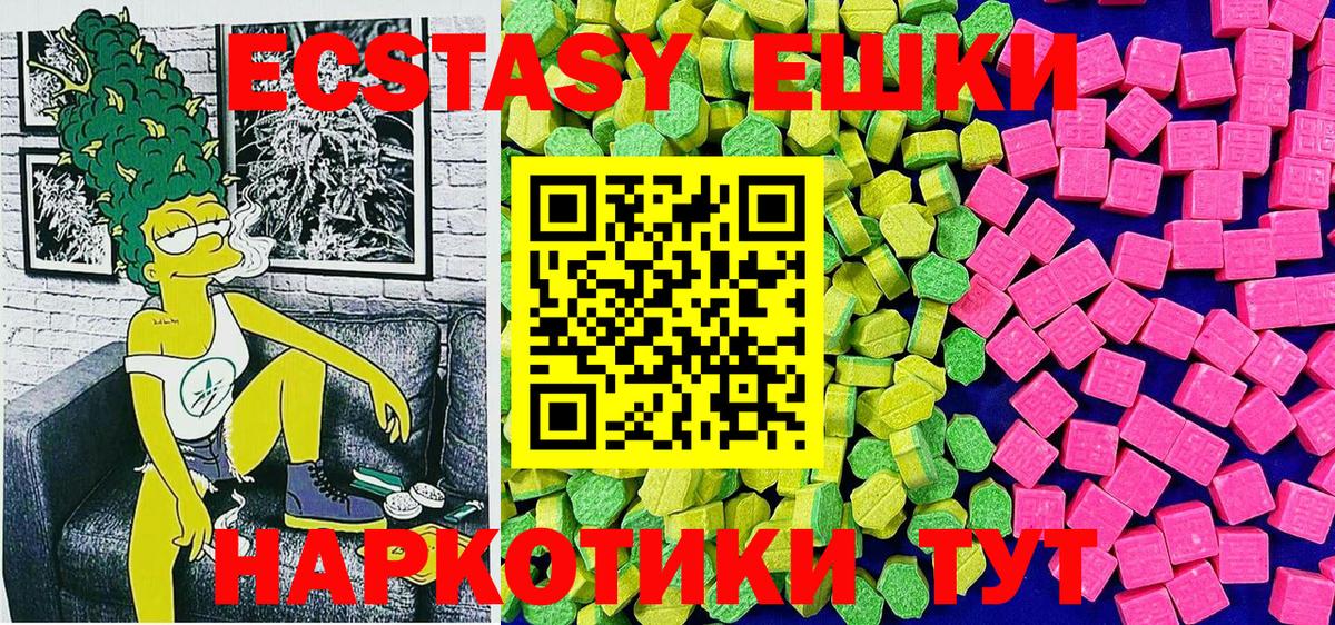 Острогожск  Экстази  Вход с VPN  Ecstasy mix  ЭКСТАЗИ XTC 