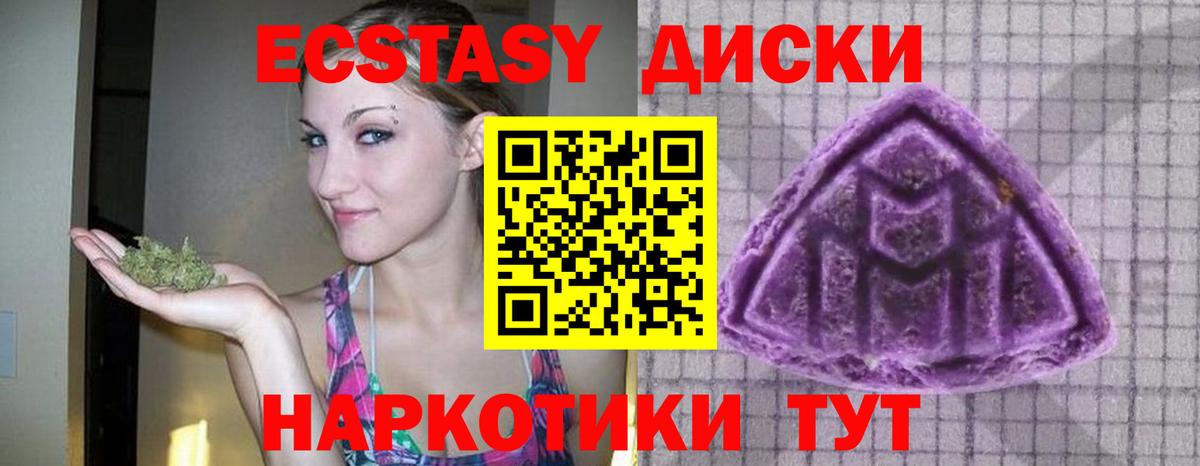 ЭКСТАЗИ MDMA Острогожск