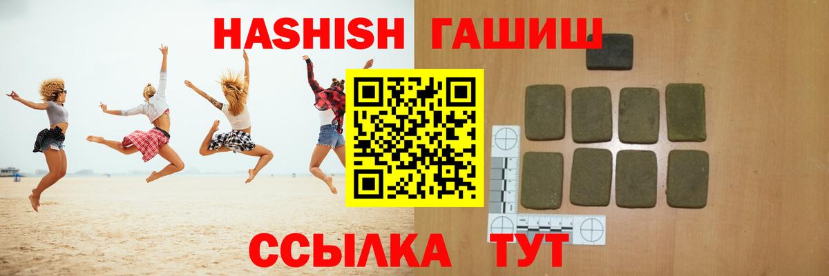 ГАШ хэш Острогожск