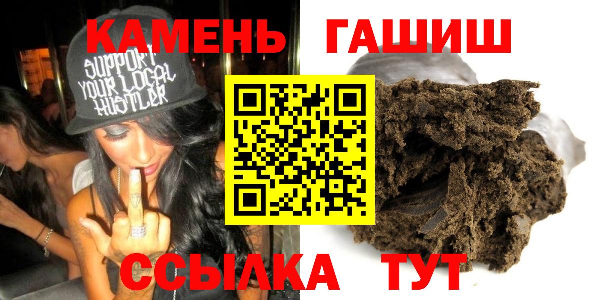 ГАШ Cannabis  ГАШ hashish  Вход с VPN  Острогожск 