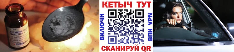 Кетамин VHQ Острогожск