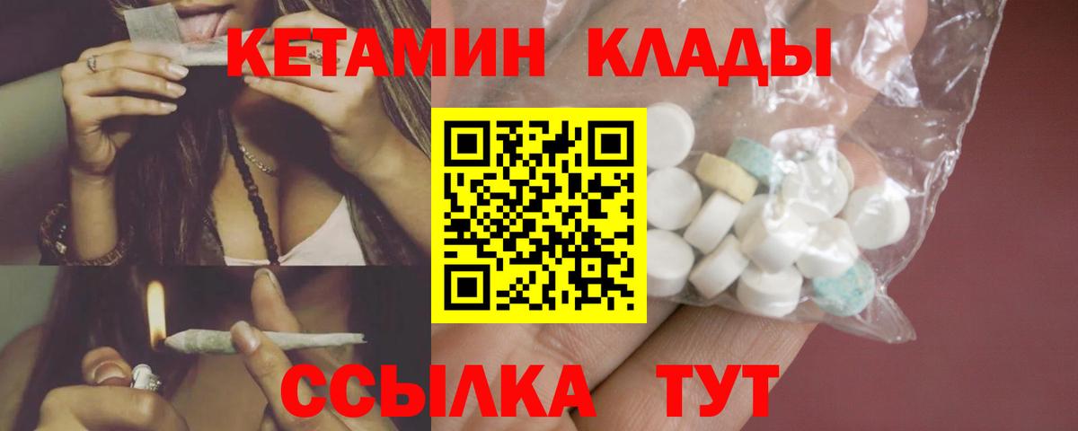 Кетамин VHQ Острогожск