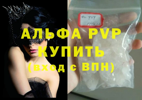 ALPHA PVP Богданович