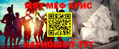 мефедрон мука Пугачёв