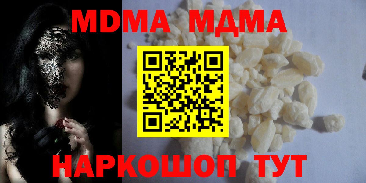 Острогожск  MDMA crystal  МДМА crystal  Вход с VPN 