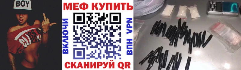 Меф мяу мяу  Острогожск