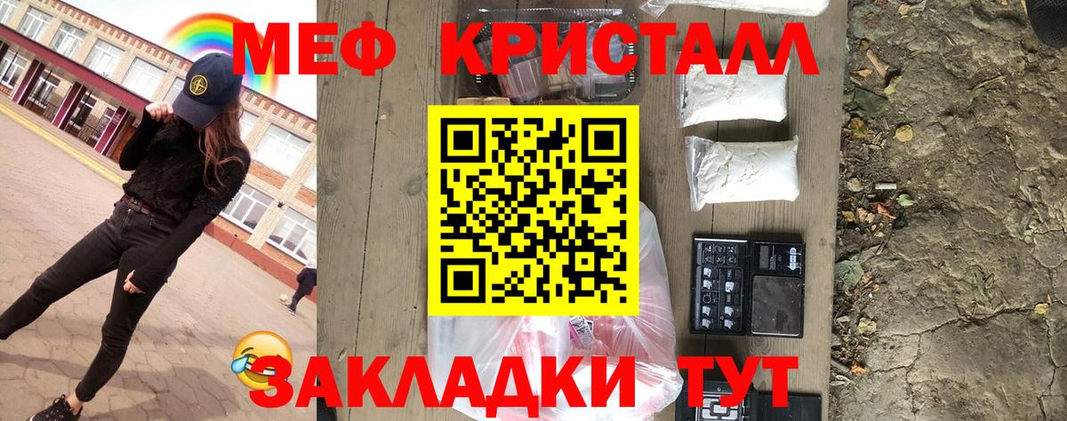 Острогожск  МЯУ-МЯУ мяу мяу  Меф  Вход с VPN  МЯУ-МЯУ  Мефедрон 4 MMC 