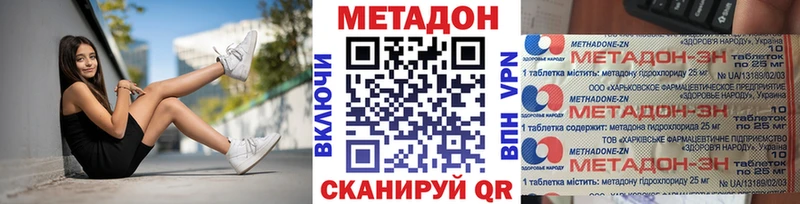 МЕТАДОН белоснежный  мега зеркало  Острогожск  где купить наркоту 