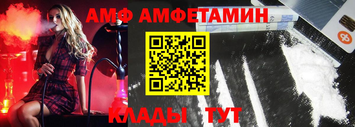 МЕТАМФЕТАМИН винт  МЕТАМФЕТАМИН винт  Острогожск  Вход с VPN 