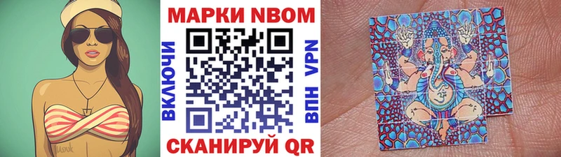 Марки N-bome 1500мкг  сколько стоит  Острогожск 