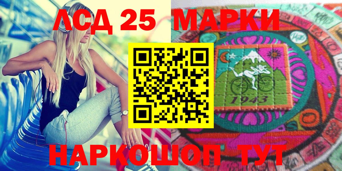 Острогожск  Наркотические марки 1,5мг  Вход с VPN 