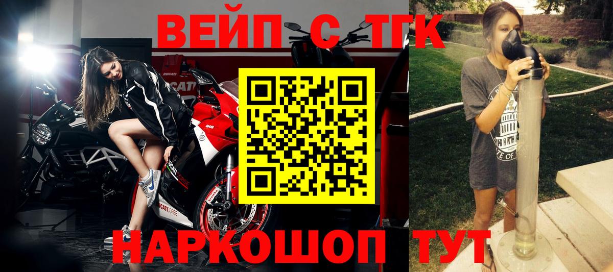Острогожск  ТГК гашишное масло  Дистиллят ТГК вейп с тгк  Вход с VPN 